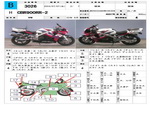 �������� �� ������ �������� Honda CBR900RR-2 1997 ���� 1
